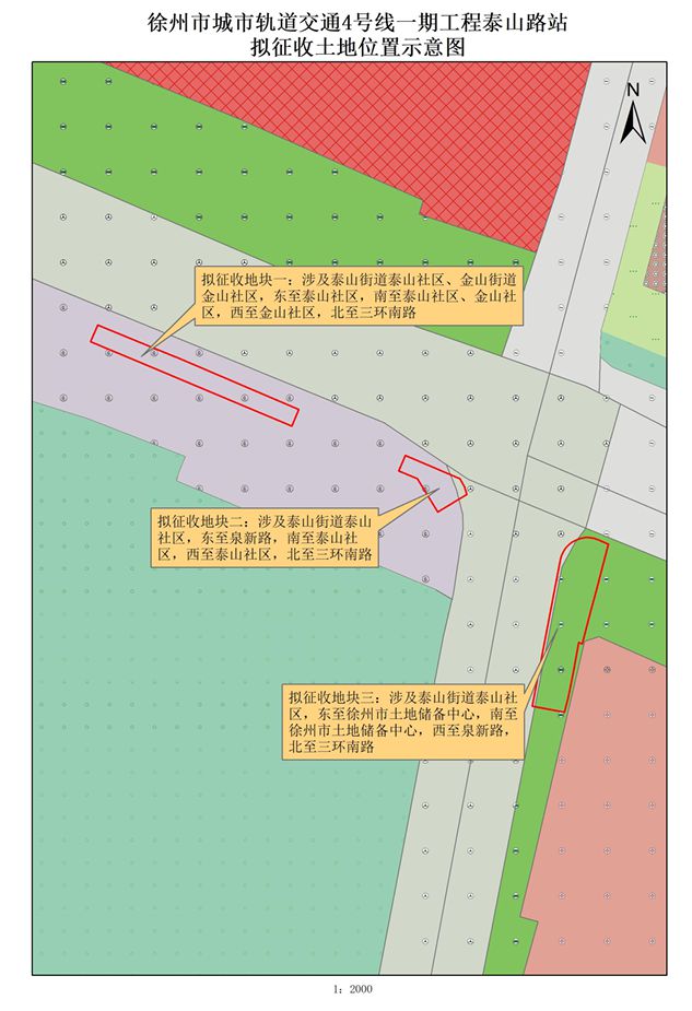 ；这些地方将征地拆迁；公开招聘！开元棋牌辣汤早新闻 徐州疾控提醒(图9)