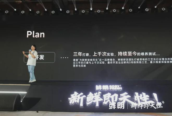 国内首个《鲜肉烘焙全价宠物食品》标准开元棋牌app从开创到引领：鲜朗发布(图15)