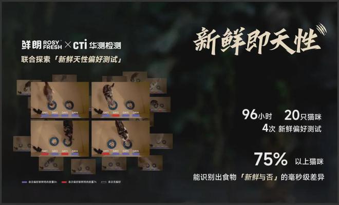 国内首个《鲜肉烘焙全价宠物食品》标准开元棋牌app从开创到引领：鲜朗发布(图11)