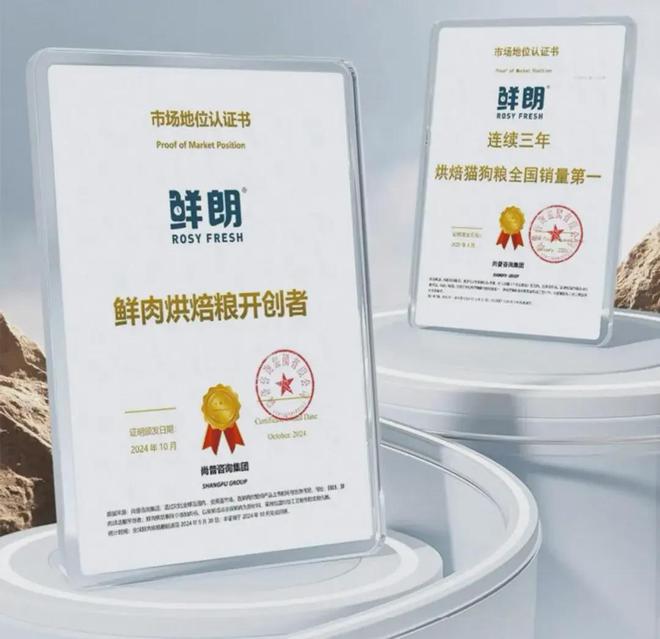 国内首个《鲜肉烘焙全价宠物食品》标准开元棋牌app从开创到引领：鲜朗发布(图8)