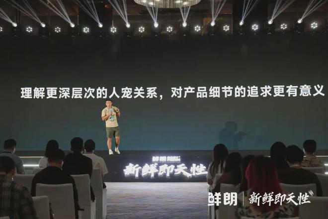 国内首个《鲜肉烘焙全价宠物食品》标准开元棋牌app从开创到引领：鲜朗发布(图13)