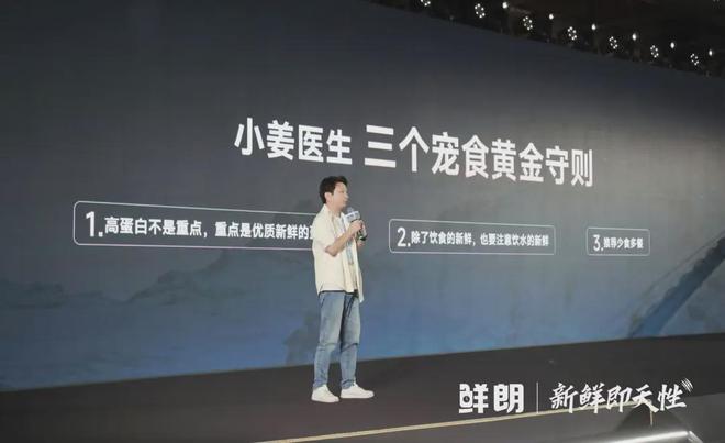 国内首个《鲜肉烘焙全价宠物食品》标准开元棋牌app从开创到引领：鲜朗发布(图5)