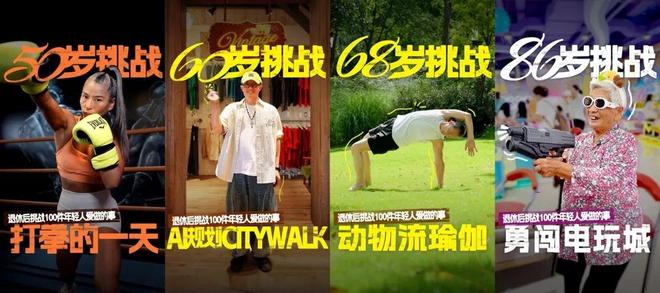 食同源“老年零食”如何实现月销量超百万？ky开元棋牌对话旺旺爱至尊：低GI+药(图4)